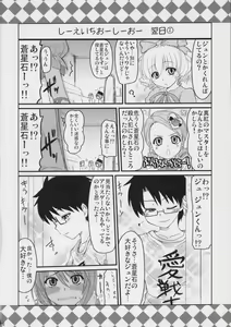 Page 27 of Ao to Ao - preview thumbnail