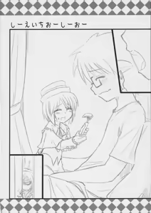 Page 29 of Ao to Ao - preview thumbnail