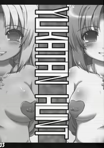 Page 2 of Yuka-tan HUNT Zouryou Ban - preview thumbnail