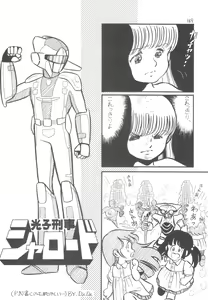 Page 174 of MAGICAL TRIP - preview thumbnail