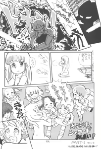 Page 179 of MAGICAL TRIP - preview thumbnail