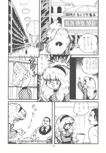 Page 20 of MAGICAL TRIP - preview thumbnail