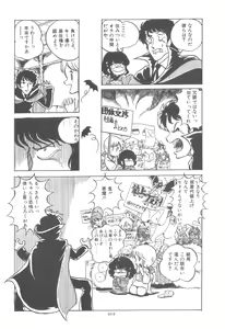 Page 205 of MAGICAL TRIP - preview thumbnail