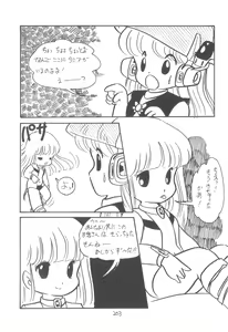 Page 208 of MAGICAL TRIP - preview thumbnail