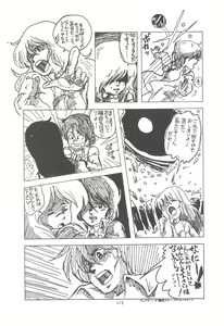 Page 218 of MAGICAL TRIP - preview thumbnail