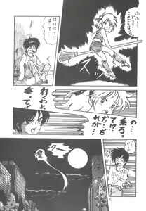 Page 98 of MAGICAL TRIP - preview thumbnail