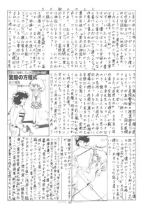 Page 30 of Dokodemo Kaishi 2 Gou - preview thumbnail