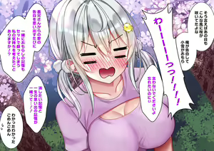 Page 235 of Saikin Gimai ni Natta Kouhai ni Otosaresou 3 - preview thumbnail
