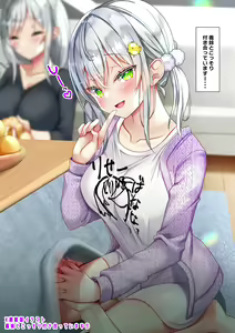 Page 3 of Saikin Gimai ni Natta Kouhai ni Otosaresou 3 - preview thumbnail