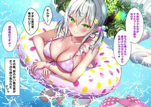 Page 469 of Saikin Gimai ni Natta Kouhai ni Otosaresou 3 - preview thumbnail