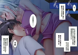 Page 480 of Saikin Gimai ni Natta Kouhai ni Otosaresou 3 - preview thumbnail