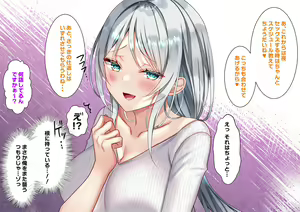 Page 854 of Saikin Gimai ni Natta Kouhai ni Otosaresou 3 - preview thumbnail