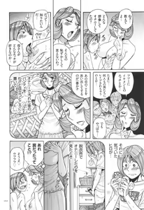 Page 103 of Nerawareta Inshuu Jukujo Musebi Naki Acme Zuke - preview thumbnail