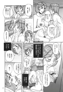 Page 107 of Nerawareta Inshuu Jukujo Musebi Naki Acme Zuke - preview thumbnail
