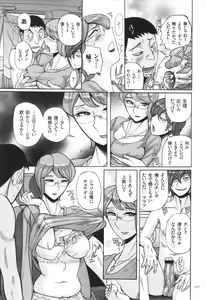 Page 118 of Nerawareta Inshuu Jukujo Musebi Naki Acme Zuke - preview thumbnail