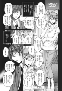 Page 127 of Nerawareta Inshuu Jukujo Musebi Naki Acme Zuke - preview thumbnail