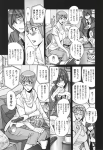 Page 128 of Nerawareta Inshuu Jukujo Musebi Naki Acme Zuke - preview thumbnail