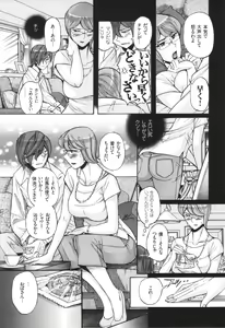 Page 130 of Nerawareta Inshuu Jukujo Musebi Naki Acme Zuke - preview thumbnail