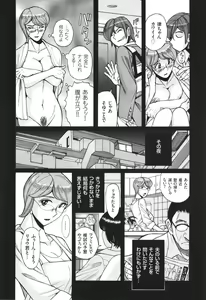 Page 141 of Nerawareta Inshuu Jukujo Musebi Naki Acme Zuke - preview thumbnail