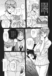 Page 142 of Nerawareta Inshuu Jukujo Musebi Naki Acme Zuke - preview thumbnail