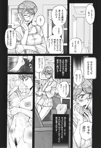 Page 143 of Nerawareta Inshuu Jukujo Musebi Naki Acme Zuke - preview thumbnail