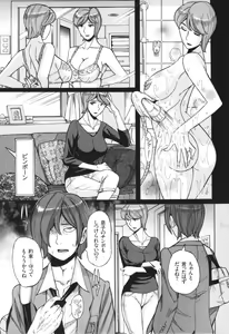 Page 144 of Nerawareta Inshuu Jukujo Musebi Naki Acme Zuke - preview thumbnail
