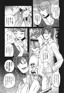 Page 145 of Nerawareta Inshuu Jukujo Musebi Naki Acme Zuke - preview thumbnail