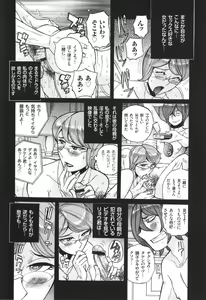 Page 161 of Nerawareta Inshuu Jukujo Musebi Naki Acme Zuke - preview thumbnail