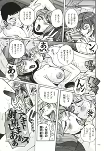 Page 170 of Nerawareta Inshuu Jukujo Musebi Naki Acme Zuke - preview thumbnail