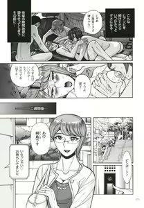 Page 172 of Nerawareta Inshuu Jukujo Musebi Naki Acme Zuke - preview thumbnail