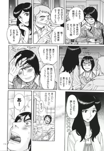 Page 175 of Nerawareta Inshuu Jukujo Musebi Naki Acme Zuke - preview thumbnail