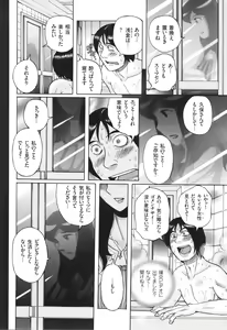 Page 177 of Nerawareta Inshuu Jukujo Musebi Naki Acme Zuke - preview thumbnail