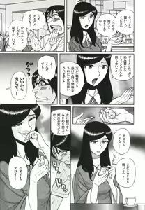 Page 182 of Nerawareta Inshuu Jukujo Musebi Naki Acme Zuke - preview thumbnail