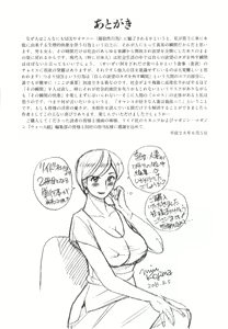Page 194 of Nerawareta Inshuu Jukujo Musebi Naki Acme Zuke - preview thumbnail