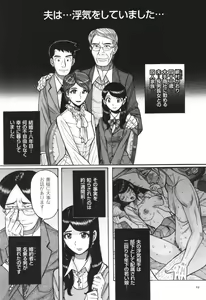 Page 30 of Nerawareta Inshuu Jukujo Musebi Naki Acme Zuke - preview thumbnail