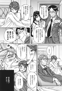 Page 37 of Nerawareta Inshuu Jukujo Musebi Naki Acme Zuke - preview thumbnail