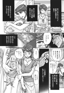 Page 39 of Nerawareta Inshuu Jukujo Musebi Naki Acme Zuke - preview thumbnail