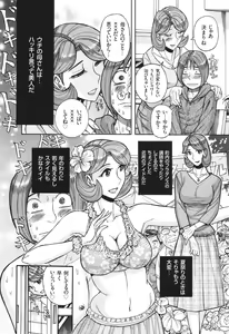 Page 97 of Nerawareta Inshuu Jukujo Musebi Naki Acme Zuke - preview thumbnail