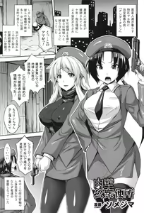 Page 112 of Comic Unreal The Best Kabeshiri Collection - preview thumbnail