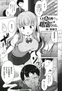 Page 128 of Comic Unreal The Best Kabeshiri Collection - preview thumbnail