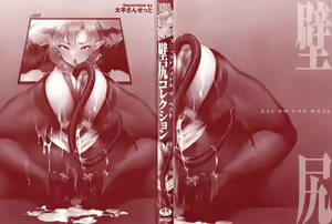 Page 3 of Comic Unreal The Best Kabeshiri Collection - preview thumbnail
