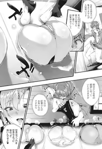 Page 39 of Comic Unreal The Best Kabeshiri Collection - preview thumbnail