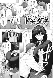 Page 118 of Toutou to Dakudaku - preview thumbnail