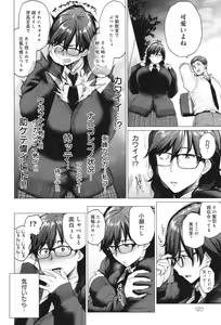 Page 121 of Toutou to Dakudaku - preview thumbnail