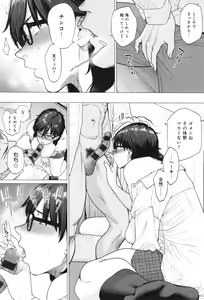 Page 126 of Toutou to Dakudaku - preview thumbnail