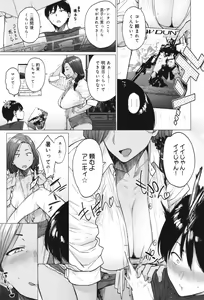 Page 156 of Toutou to Dakudaku - preview thumbnail
