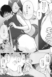 Page 157 of Toutou to Dakudaku - preview thumbnail