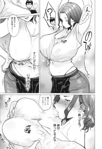 Page 16 of Toutou to Dakudaku - preview thumbnail