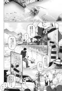 Page 169 of Toutou to Dakudaku - preview thumbnail