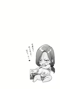Page 185 of Toutou to Dakudaku - preview thumbnail